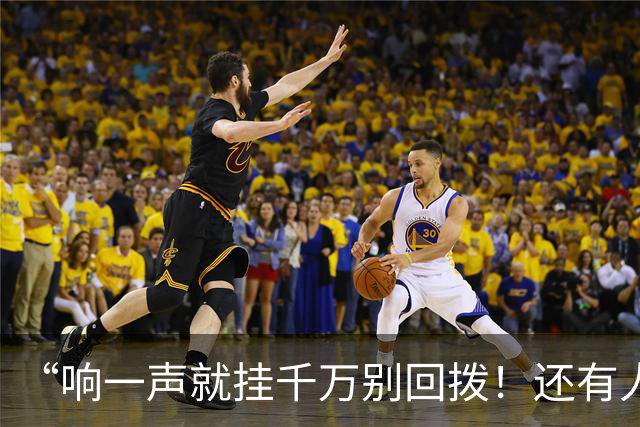 “响一声就挂千万别回拨！还有人敢接96110吗？”