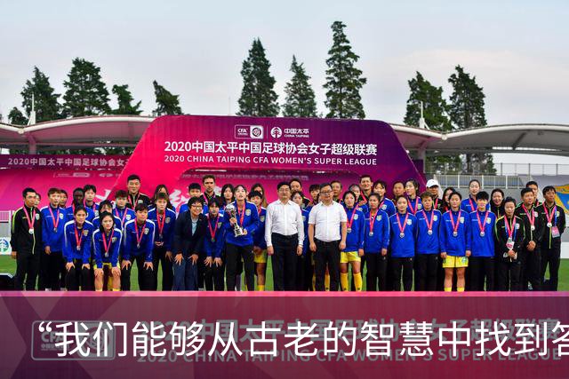 “我们能够从古老的智慧中找到答案”（高端访谈）