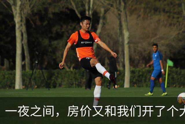 一夜之间，房价又和我们开了个大大的玩笑！