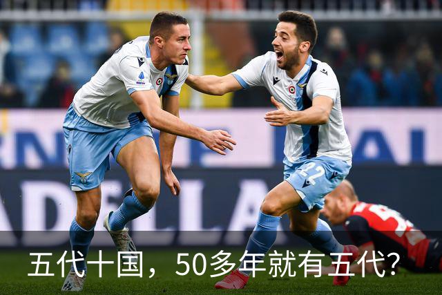 五代十国，50多年就有五代？