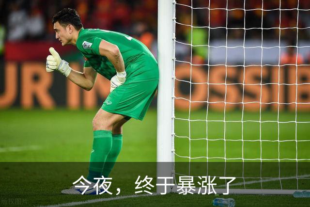 今夜，终于暴涨了