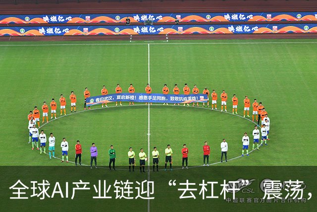 全球AI产业链迎“去杠杆”震荡，何处是底？