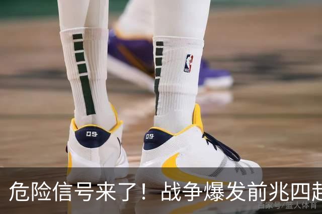 危险信号来了！战争爆发前兆四起，美四大警示，张召忠预言将成真