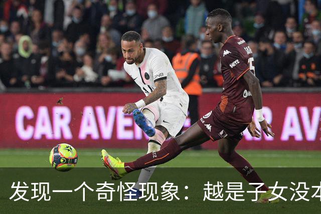 发现一个奇怪现象：越是子女没本事的家庭，父母晚年反而越热闹？