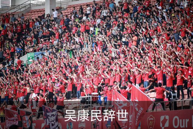吴康民辞世