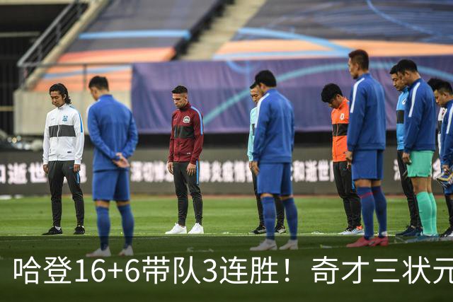 哈登16+6带队3连胜！奇才三状元空砍47分，砍22+6，骑士3换1赚了