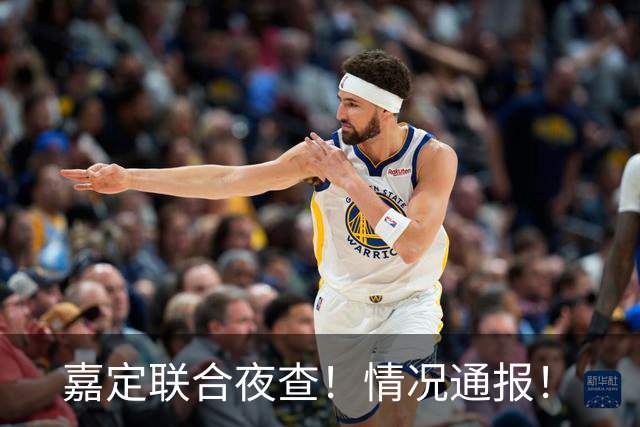 嘉定联合夜查！情况通报！