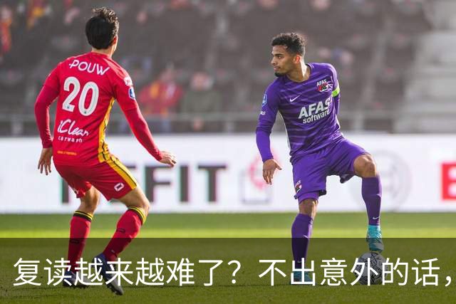 复读越来越难了？不出意外的话，2027年中国复读生，或迎4大变化