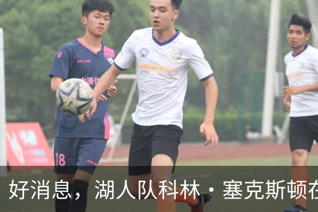 好消息，湖人队科林·塞克斯顿在湖人的第1个赛季就展现领袖风范