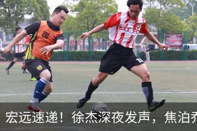宏远速递！徐杰深夜发声，焦泊乔最新伤情出炉，王仕鹏爆广东内情