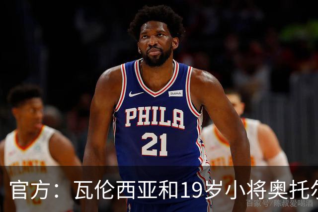 官方：瓦伦西亚和19岁小将奥托尔比续约至2031年