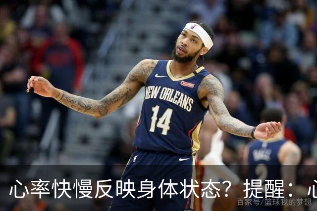 心率快慢反映身体状态？提醒：心率超过这个数，要尽早干预
