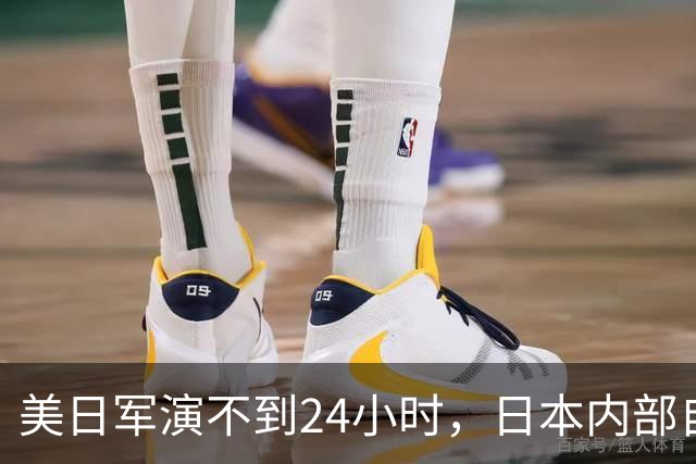 美日军演不到24小时，日本内部自己先炸锅！高市早苗遭上万人围攻