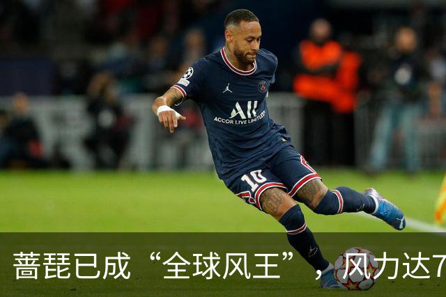 蔷琵已成“全球风王”，风力达75米-秒，也许成为10年来最强台风