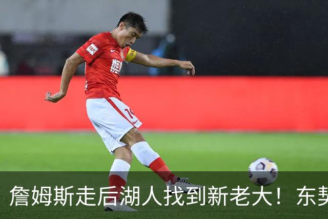 詹姆斯走后湖人找到新老大！东契奇52+8+10仍不满，主帅表态，魔术师猛夸