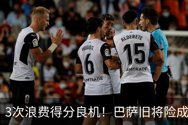 3次浪费得分良机！巴萨旧将险成巴黎罪人 连续4场进球荒